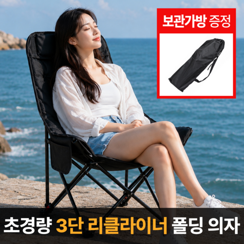 캠핑힐스 각도조절 접이식 캠핑 의자 제품 이미지